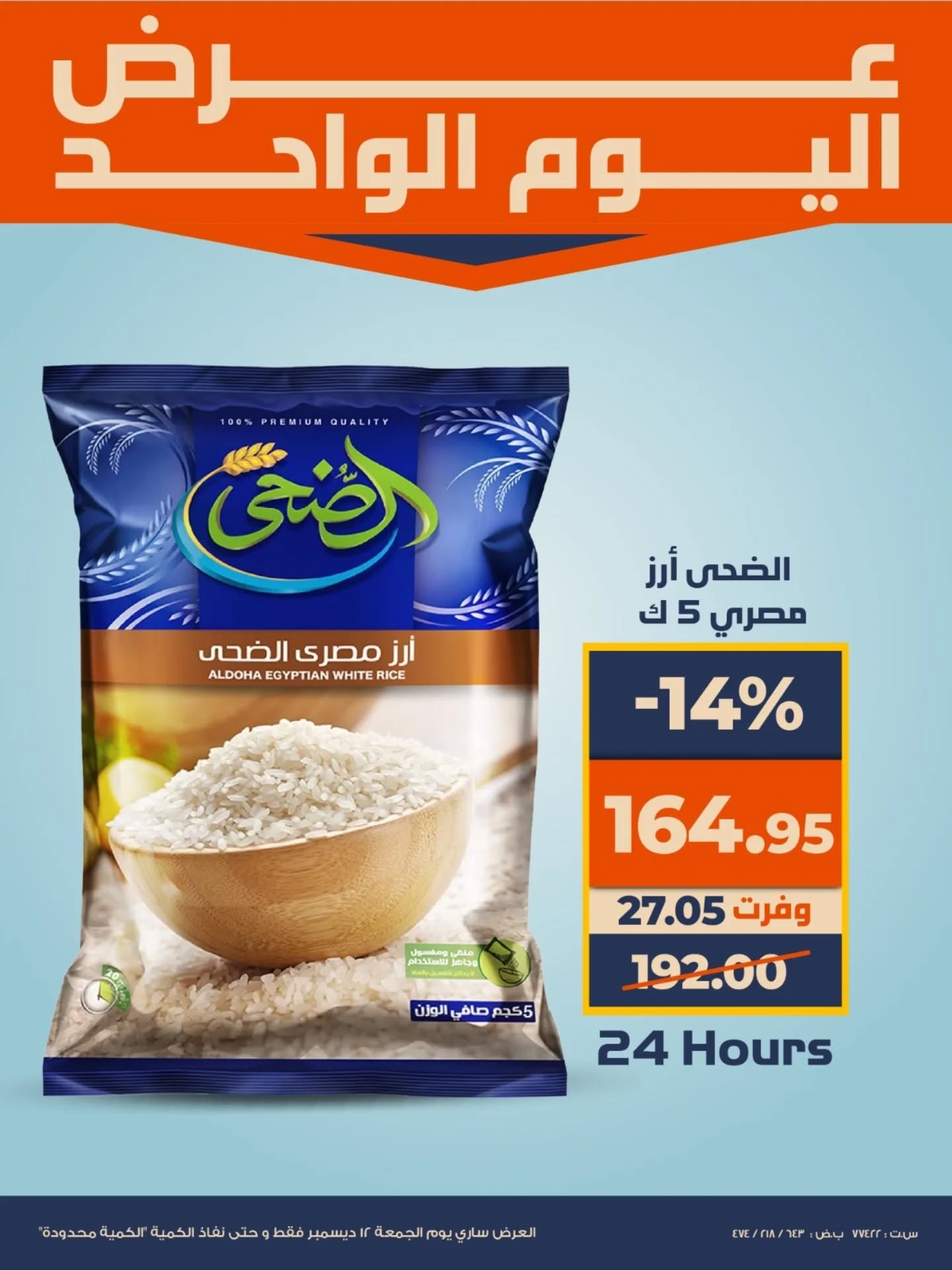 kazyon offers from 12dec to 12dec 2025 عروض كازيون من 12 ديسمبر حتى 12 ديسمبر 2025 صفحة رقم 1